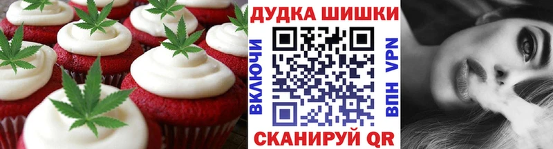 Еда ТГК марихуана  Ермолино 