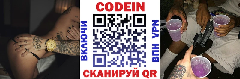 дарк нет Telegram  Ермолино  Кодеиновый сироп Lean Purple Drank  kraken маркетплейс 