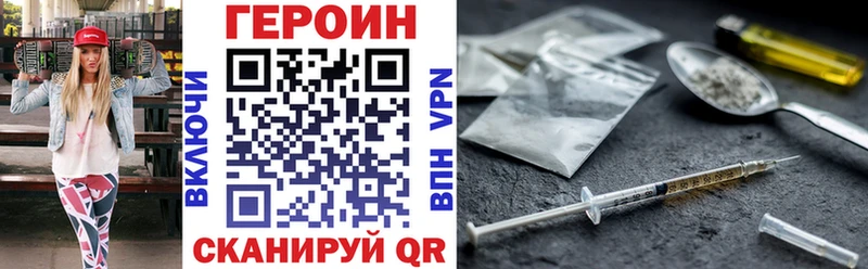 ГЕРОИН VHQ  Ермолино 