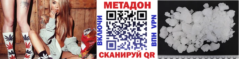 наркотики  Ермолино  МЕТАДОН кристалл 