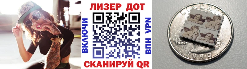 Марки N-bome 1,5мг  Ермолино 